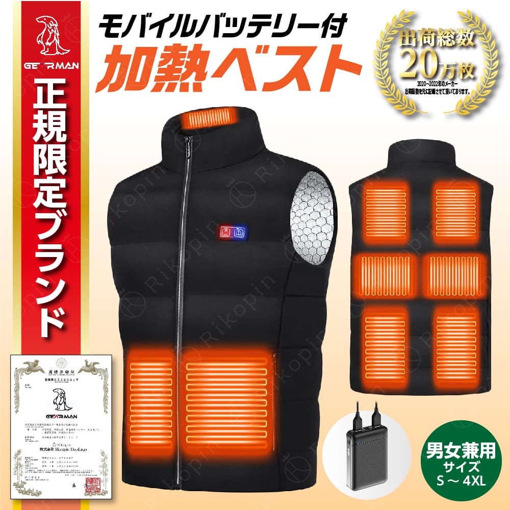 【送料無料】＼GEARMAN公式／ 電熱ベスト ヒートベスト ヒーターベスト 電熱ジャケット 男女兼用 水洗いでき 防寒ベスト チョッキ ヒーター9枚内蔵 男女兼用 USB 加熱 バッテリー給電 3段温度調整 登山 釣り アウトドアウエア 防寒対策 送料無料