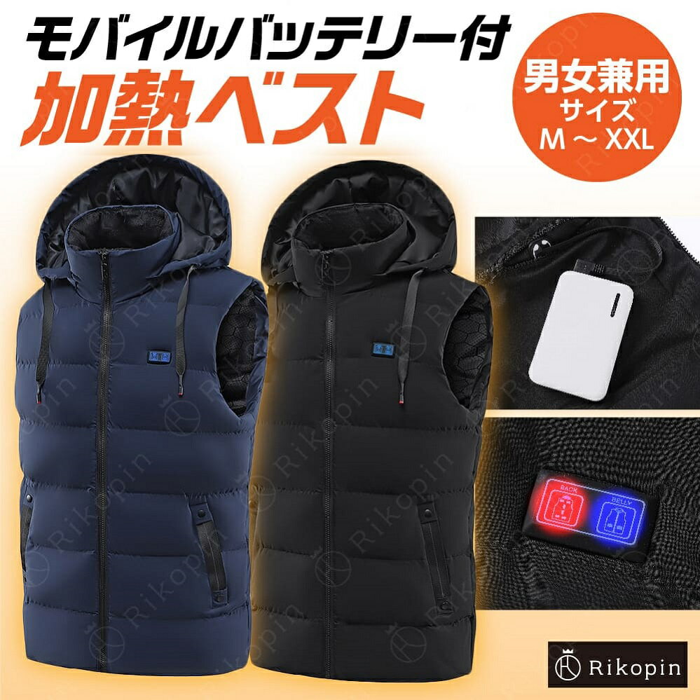 【クーポンで最大2000円OFF】 【送料無料】\GEARMAN公式/ 電熱ベスト ヒートベスト ヒーターベスト 電熱ジャケット バッテリー付き 男女兼用 水洗...