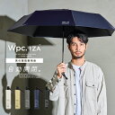 【Wpc.】折りたたみ日傘 IZA Type/Automatic【完全遮光&UVカット率100％生地使用 自動開閉 ASC 晴雨兼用 折りたたみ傘 折り畳み メンズ ユニセックス レディース 男女兼用 遮熱 継続撥水 ブランド プレゼント】