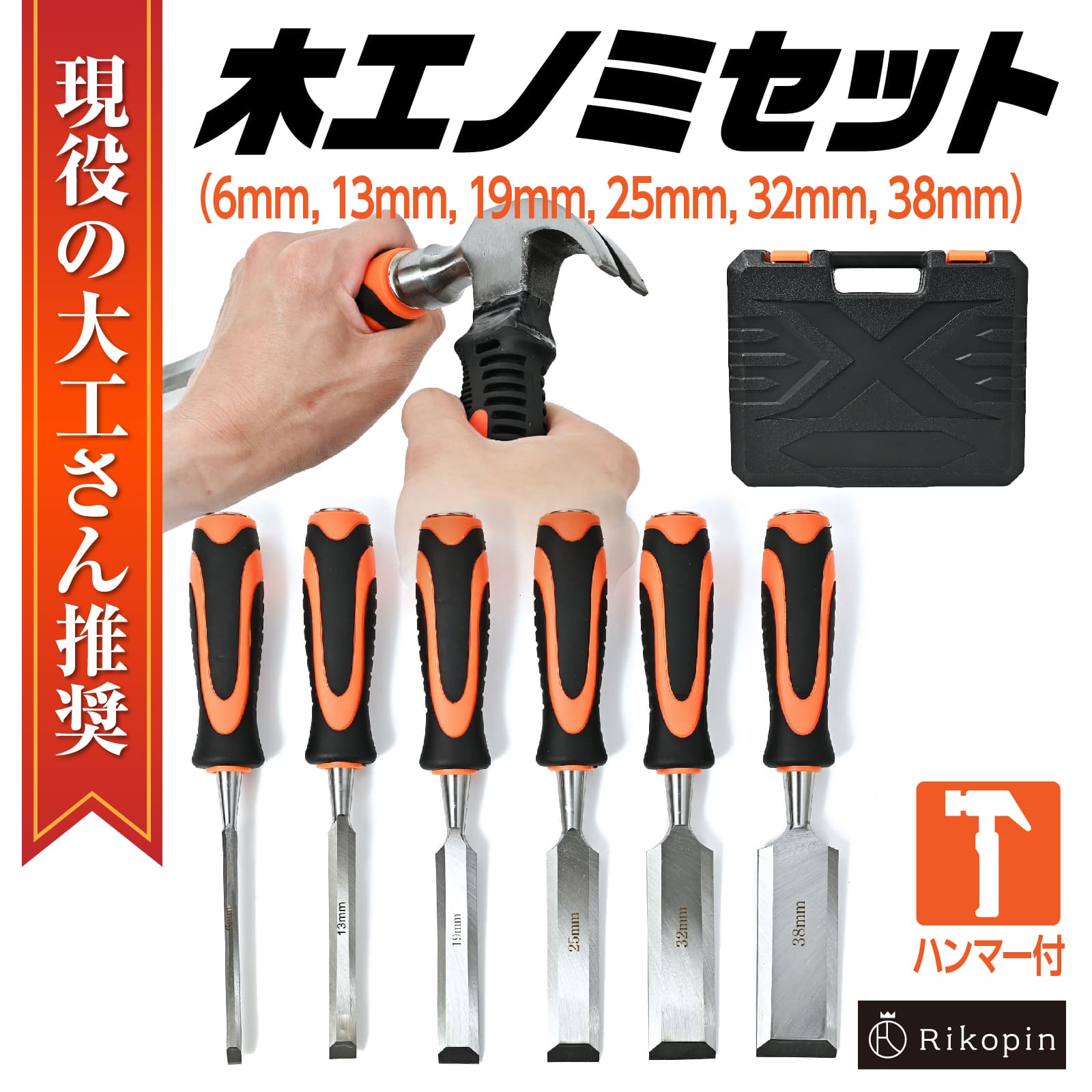 楽天市場】ノミセットの通販 楽天市場】ノミセットの通販