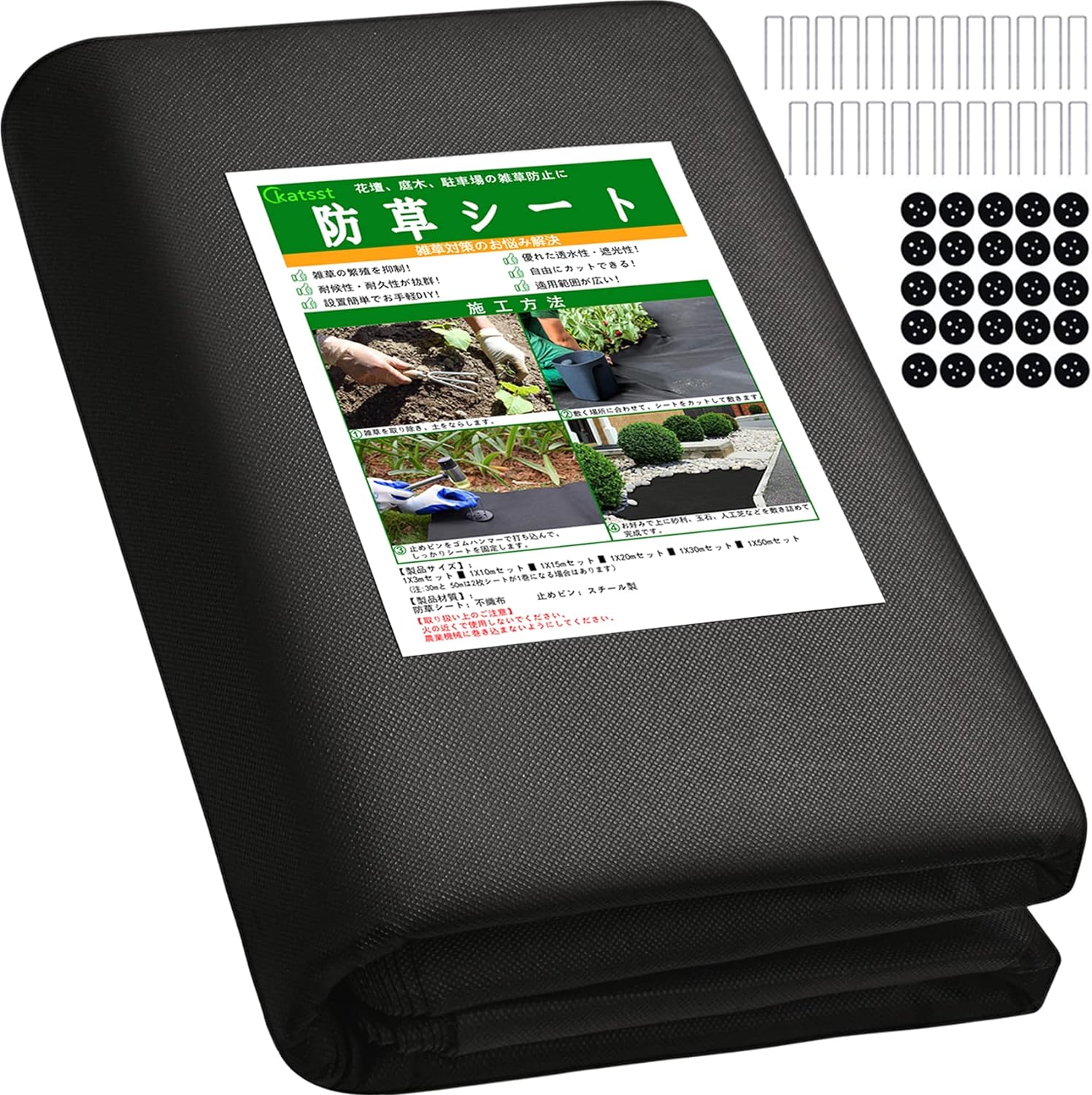 【商品紹介】 ラクラク雑草対策 広げて敷くだけの簡単設計 除草シート 農園シート 畑、ハウス栽培、人工芝の下に！ 除草剤を使わない安全な雑草対策◎ 厚手の不織布タイプでとがった雑草もしっかりブロック◎ お庭の形に合わせてカットOK！ 不織布だからほつれにくい◎ 初心者でも安心♪ 誰でも簡単に設置可能◎ すぐに使える固定ピン50本付き◎ ［品名］20m 防草シート　 ［品番］tol-700-1-1 ［JAN］4571590919714 ［サイズ］長さ20m 幅1m ［素材/耐久年数5年］ ポリプロピレンスパンボンド不織布(耐侯剤配合) ［カラー］ブラック　or　グリーン ［生産国］made in china ［メーカー小売希望価格］￥9,980 ［販売元］株式会社Rikopin Holdings 【商品に関する注意事項】 ・ご使用上の事故や損害について当店は一切の責任を負いません。ご使用の際には、安全の為、皮製の手袋、ゴーグル等をご使用下さい。 ・新品未使用でございますが輸入商品につき多少の傷・汚れはご了承くださいませ。 ・仕様の重量は保証されるものではなく、あくまで平均使用の目安になります。使用状況や劣化など使用前には必ず損傷などがないか安全目視確認を実施してください。 ・時期によりメーカーによる多少の外観の変更や仕様の変更がある場合があります。 ・加工される場合や使用上での劣化が原因などの場合には保証できません。サポートやメール対応は行っていません。 ・取り付けには専門家にご相談の上、自己責任で確実にお願いします。 ・商品のデザイン、仕様、外観、色合いにつきましては予告なく変更される場合がございます。またお客様のモニターなどの環境により商品の写真等の色は実物とは多少異な場合がありますので予めご了承下さい。 【配送/注文に関する注意事項】 ・注文後のキャンセルは対応しておりませんのでご了承ください。 ・上記以外の初期不良につきましては、商品到着より7日以内に連絡頂いた場合対応を行います。 ただし、8日以上経過した場合は対象外になりますのでご了承ください。 ・販売時期や販売状況により出荷が遅れる場合がございます。 また、日時指定は対応しておりませんのでご了承ください。 ※海外からの輸入製品となりますので、製造、または配送の過程において生じた、細かなキズが見られる場合がございますが、 機能性や品質上に問題はないため、返品や交換の対象とはなりません。 以上、ご同意の上ご購入お願いいたします。 【使用用途】 不織布 厚手 防草マット 庭 草 人工芝 砂利 DIY 雑草シート 草刈り 不要 芝生色 杭 風対策 緑色 庭づくり 押さえピン Uピン U字ピン 防草シート ぼうそうシート 防そうシート 防草しーと 雑草防止シート 除草シート 雑草シート 雑草対策 雑草抜き 雑草ブラシ 雑草が生えない 人工芝 人口芝 　除草剤　農業シート　雑草対策 人工芝　農園シート