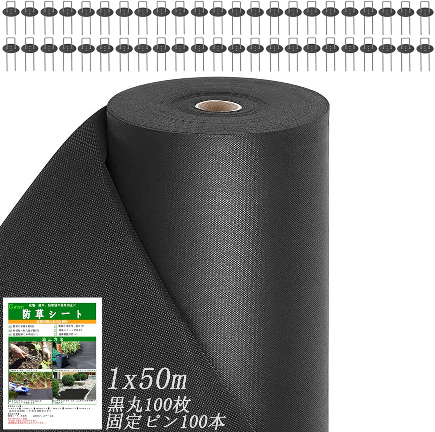 【商品紹介】 ラクラク雑草対策 広げて敷くだけの簡単設計 除草シート 農園シート 畑、ハウス栽培、人工芝の下に！ 除草剤を使わない安全な雑草対策◎ 厚手の不織布タイプでとがった雑草もしっかりブロック◎ お庭の形に合わせてカットOK！ 不織布だからほつれにくい◎ 初心者でも安心♪ 誰でも簡単に設置可能◎ すぐに使える固定ピン50本付き◎ ［品名］50m×1個 50m 防草シート　 ［品番］tol-702-1-1 ［JAN］4571590919714 ［サイズ］長さ50m 幅1m ［素材/耐久年数5年］ ポリプロピレンスパンボンド不織布(耐侯剤配合) ［カラー］ブラック ［生産国］made in china ［メーカー小売希望価格］￥22,800 ［販売元］株式会社Rikopin Holdings 【商品に関する注意事項】 ・ご使用上の事故や損害について当店は一切の責任を負いません。ご使用の際には、安全の為、皮製の手袋、ゴーグル等をご使用下さい。 ・新品未使用でございますが輸入商品につき多少の傷・汚れはご了承くださいませ。 ・仕様の重量は保証されるものではなく、あくまで平均使用の目安になります。使用状況や劣化など使用前には必ず損傷などがないか安全目視確認を実施してください。 ・時期によりメーカーによる多少の外観の変更や仕様の変更がある場合があります。 ・加工される場合や使用上での劣化が原因などの場合には保証できません。サポートやメール対応は行っていません。 ・取り付けには専門家にご相談の上、自己責任で確実にお願いします。 ・商品のデザイン、仕様、外観、色合いにつきましては予告なく変更される場合がございます。またお客様のモニターなどの環境により商品の写真等の色は実物とは多少異な場合がありますので予めご了承下さい。 【配送/注文に関する注意事項】 ・注文後のキャンセルは対応しておりませんのでご了承ください。 ・上記以外の初期不良につきましては、商品到着より7日以内に連絡頂いた場合対応を行います。 ただし、8日以上経過した場合は対象外になりますのでご了承ください。 ・販売時期や販売状況により出荷が遅れる場合がございます。 また、日時指定は対応しておりませんのでご了承ください。 ※海外からの輸入製品となりますので、製造、または配送の過程において生じた、細かなキズが見られる場合がございますが、 機能性や品質上に問題はないため、返品や交換の対象とはなりません。 以上、ご同意の上ご購入お願いいたします。 【使用用途】 不織布 厚手 防草マット 庭 草 人工芝 砂利 DIY 雑草シート 草刈り 不要 芝生色 杭 風対策 緑色 庭づくり 押さえピン Uピン U字ピン 防草シート ぼうそうシート 防そうシート 防草しーと 雑草防止シート 除草シート 雑草シート 雑草対策 雑草抜き 雑草ブラシ 雑草が生えない 人工芝 人口芝 　除草剤　農業シート　雑草対策 人工芝　農園シート[在庫あり][予約][グリーン50m][ブラック50m][ガーデン・DIY][防草シート・ガーデンシート・農業シート][JAN: ]【商品紹介】 ラクラク雑草対策 広げて敷くだけの簡単設計 除草シート 農園シート 畑、ハウス栽培、人工芝の下に！ 除草剤を使わない安全な雑草対策◎ 厚手の不織布タイプでとがった雑草もしっかりブロック◎ お庭の形に合わせてカットOK！ 不織布だからほつれにくい◎ 初心者でも安心♪ 誰でも簡単に設置可能◎ すぐに使える固定ピン50本付き◎ ［品名］50m×1個 50m 防草シート　 ［品番］tol-702-1-1 ［JAN］4571590919714 ［サイズ］長さ50m 幅1m ［素材/耐久年数5年］ ポリプロピレンスパンボンド不織布(耐侯剤配合) ［カラー］ブラック ［生産国］made in china ［メーカー小売希望価格］￥22,800 ［販売元］株式会社Rikopin Holdings 【商品に関する注意事項】 ・ご使用上の事故や損害について当店は一切の責任を負いません。ご使用の際には、安全の為、皮製の手袋、ゴーグル等をご使用下さい。 ・新品未使用でございますが輸入商品につき多少の傷・汚れはご了承くださいませ。 ・仕様の重量は保証されるものではなく、あくまで平均使用の目安になります。使用状況や劣化など使用前には必ず損傷などがないか安全目視確認を実施してください。 ・時期によりメーカーによる多少の外観の変更や仕様の変更がある場合があります。 ・加工される場合や使用上での劣化が原因などの場合には保証できません。サポートやメール対応は行っていません。 ・取り付けには専門家にご相談の上、自己責任で確実にお願いします。 ・商品のデザイン、仕様、外観、色合いにつきましては予告なく変更される場合がございます。またお客様のモニターなどの環境により商品の写真等の色は実物とは多少異な場合がありますので予めご了承下さい。 【配送/注文に関する注意事項】 ・注文後のキャンセルは対応しておりませんのでご了承ください。 ・上記以外の初期不良につきましては、商品到着より7日以内に連絡頂いた場合対応を行います。 ただし、8日以上経過した場合は対象外になりますのでご了承ください。 ・販売時期や販売状況により出荷が遅れる場合がございます。 また、日時指定は対応しておりませんのでご了承ください。 ※海外からの輸入製品となりますので、製造、または配送の過程において生じた、細かなキズが見られる場合がございますが、 機能性や品質上に問題はないため、返品や交換の対象とはなりません。 以上、ご同意の上ご購入お願いいたします。 【使用用途】 不織布 厚手 防草マット 庭 草 人工芝 砂利 DIY 雑草シート 草刈り 不要 芝生色 杭 風対策 緑色 庭づくり 押さえピン Uピン U字ピン 防草シート ぼうそうシート 防そうシート 防草しーと 雑草防止シート 除草シート 雑草シート 雑草対策 雑草抜き 雑草ブラシ 雑草が生えない 人工芝 人口芝 　除草剤　農業シート　雑草対策 人工芝　農園シート