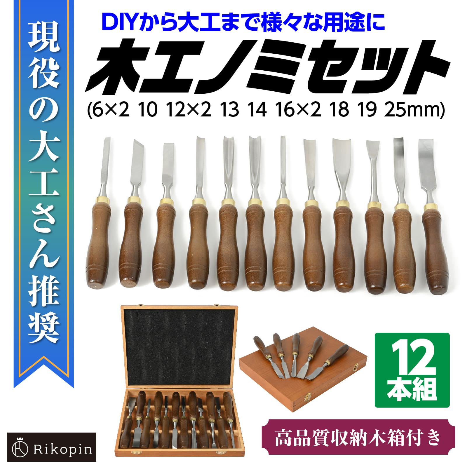 楽天市場】ノミ セット(ノミ|切削工具):手動工具<DIY・工具 楽天市場】ノミ セット(ノミ|切削工具):手動工具<DIY・工具