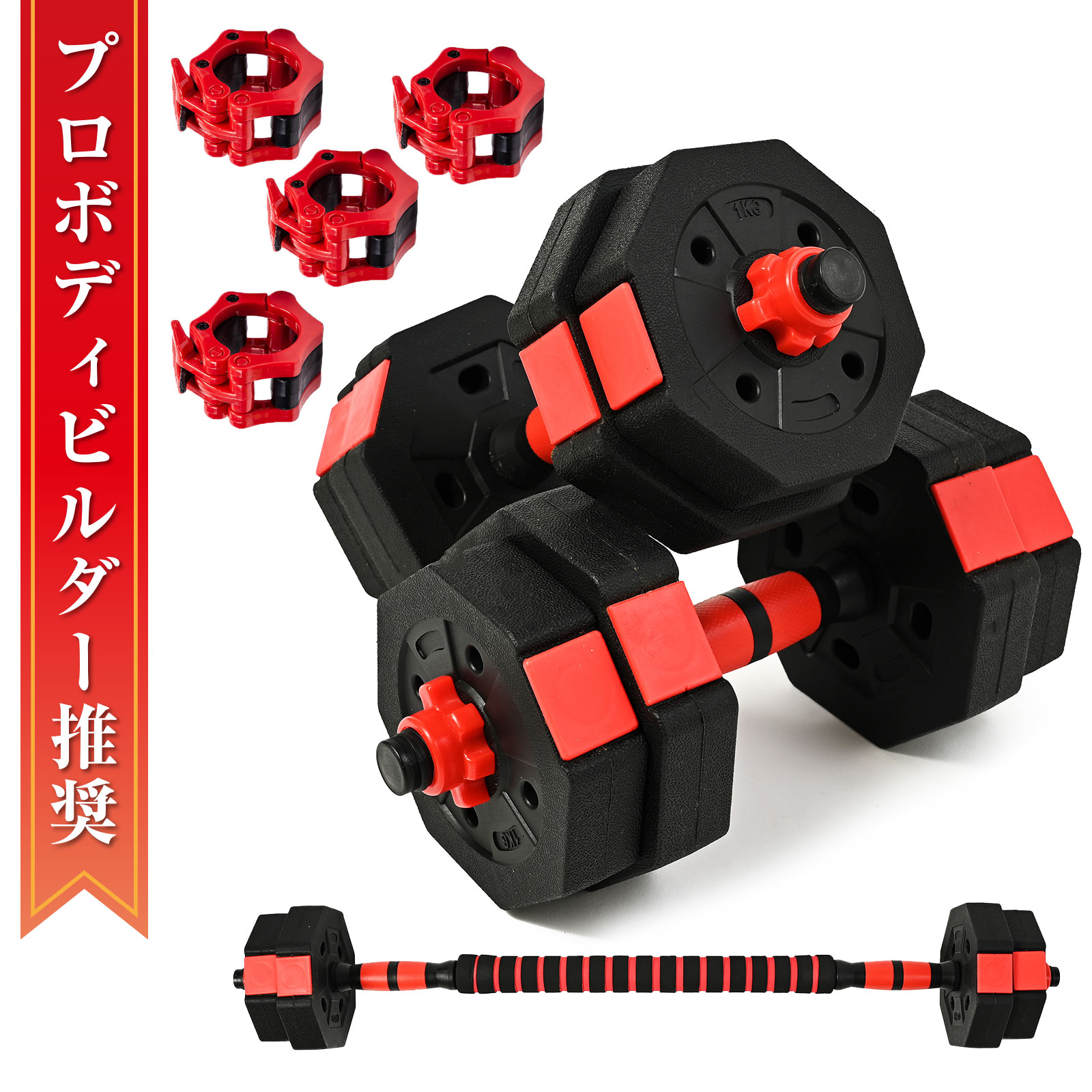 【クーポンで最大2000円OFF】 ダンベル 10kg 5kg×2個セット バーベル 可変式 鉄アレイ 筋トレ 筋肉 グッズ ジム 自宅 ウェイト トレーニング　三頭筋 上腕三頭筋 デッドリフト 胸筋