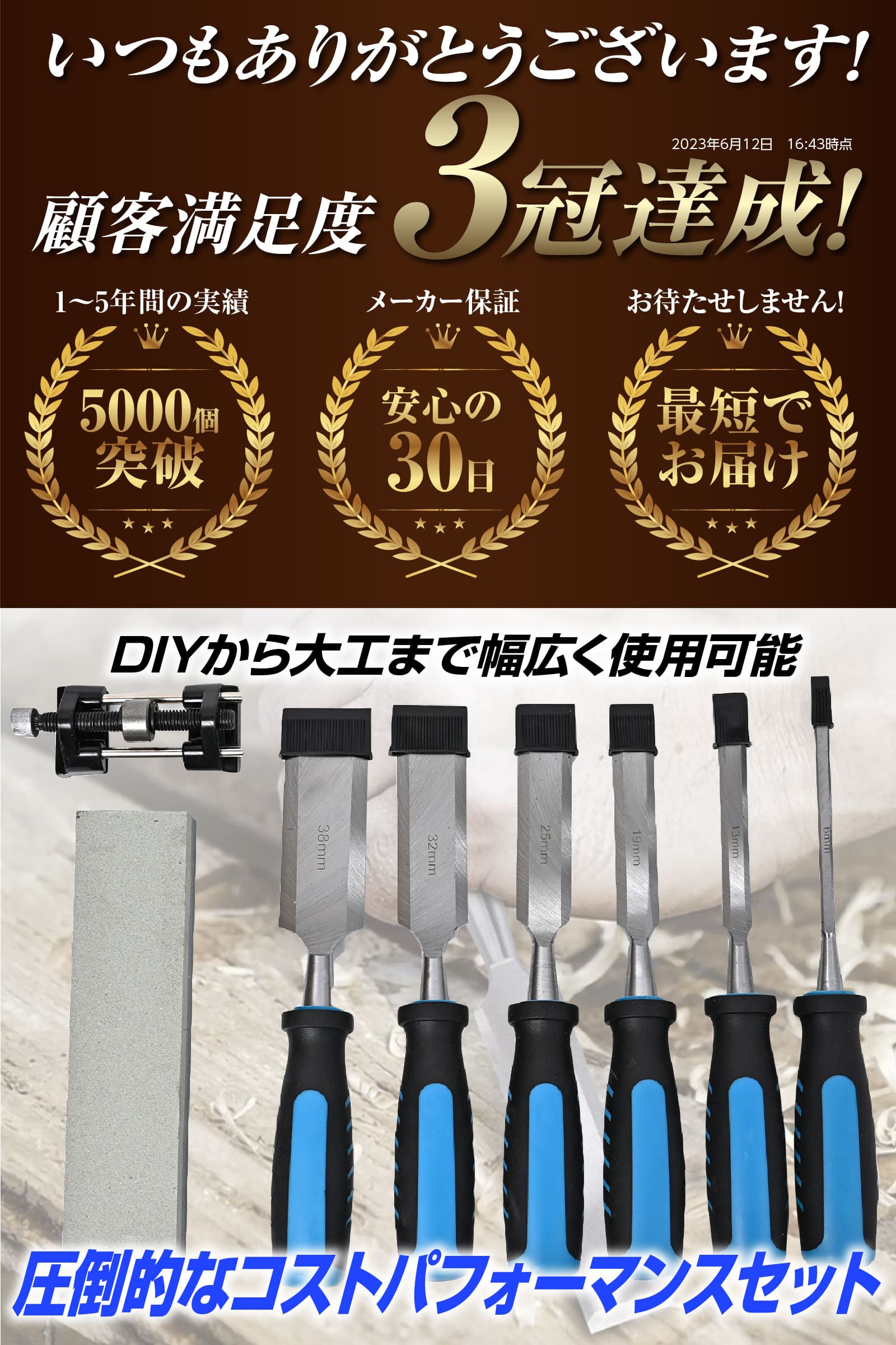 木工ノミセット 【砥石付き】DIY 平ノミ 叩きのみ 6mm 13mm 19mm 25mm 32mm 38mm 金物工具 6点セット 木材加工 2