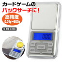 【クーポンで最大2000円OFF】 ポケット デジタル スケール 秤 0.01g単位 携帯タイプはかり プロ用 業務用 精密計量器 電子天秤 はかり 0.01g...