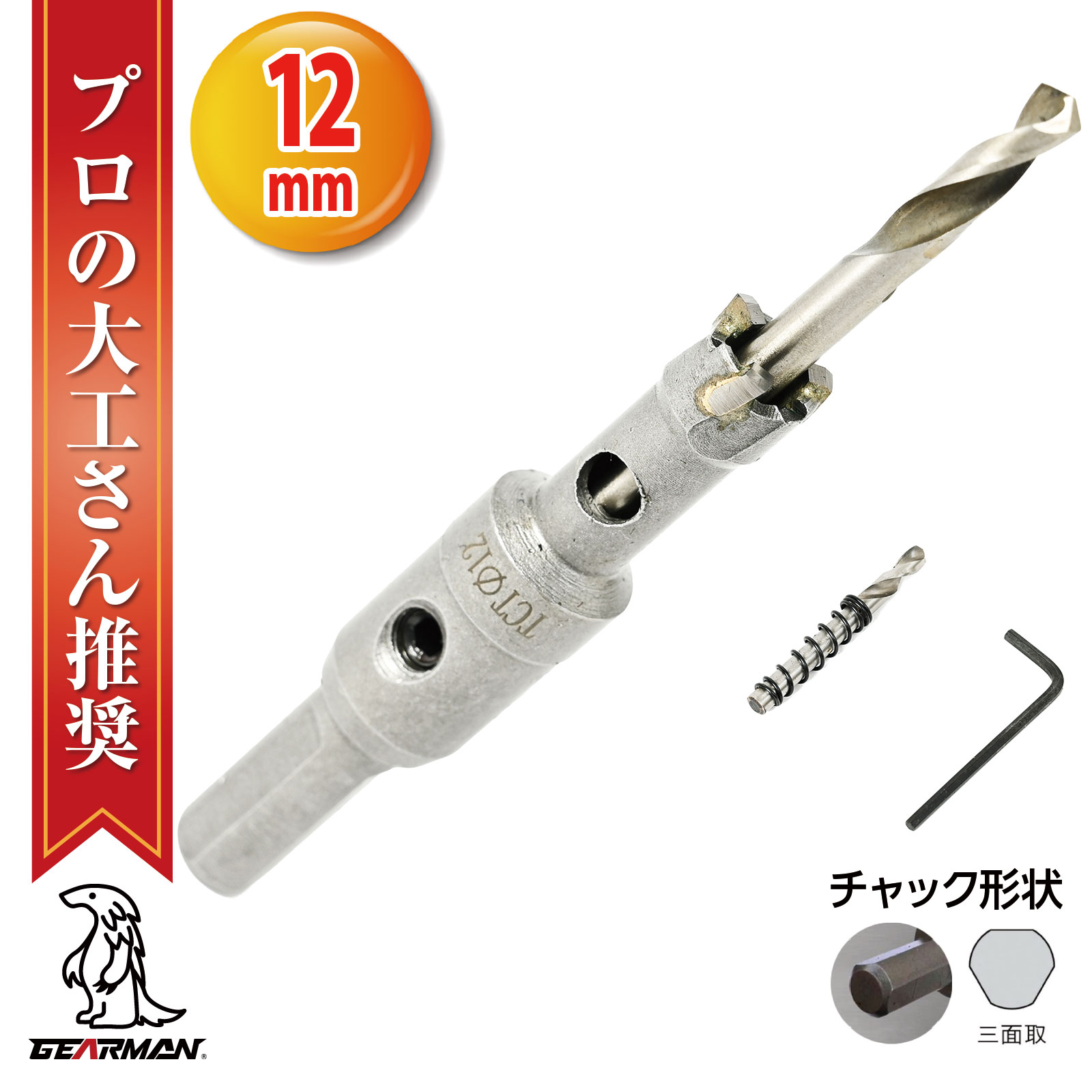 【クーポンで最大2000円OFF】 超硬 ステンレス ホールソー コバルトセンタードリル 12mm 電動工具 配管工事 ホルソー 水道管 インパクトドライバー