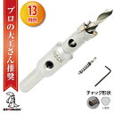 【クーポンで最大2000円OFF】 超硬 ステンレス ホールソー コバルトセンタードリル 13mm 電動工具 配管工事 ホルソー 水道管 インパクトドライバー