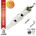 【クーポンで最大2000円OFF】 超硬 ステンレス ホールソー コバルトセンタードリル 15mm 電動工具 配管工事 ホルソー 水道管 インパクトドライバー