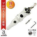 【クーポンで最大2000円OFF】 超硬 ステンレス ホールソー コバルトセンタードリル 19mm 電動工具 配管工事 ホルソー 水道管 インパクトドライバー