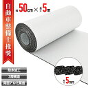 【クーポンで最大2000円OFF】 アルミ 断熱シート 断熱材 【冷暖房効果アップ】 業務用 5m 50cm 厚み5mm 両面アルミ 大型断熱マット フォーム製 大型断熱マット フォーム製 室外機 エアコン 熱反射 保冷保温シート 遮熱シート