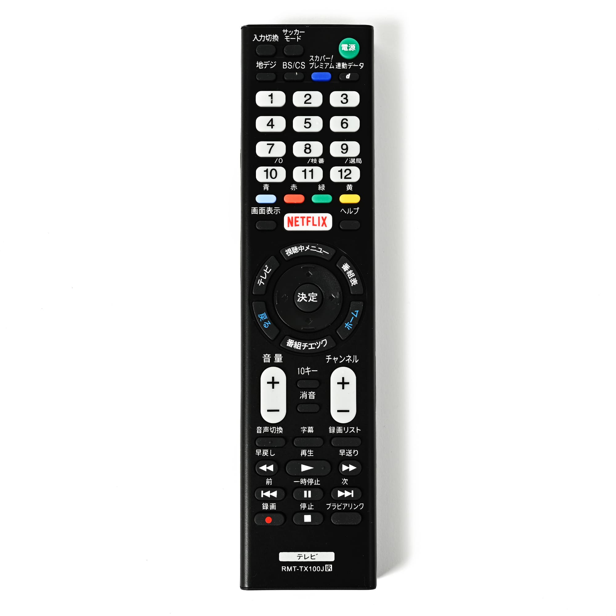 楽天市場】kj-55x8500e リモコンの通販 楽天市場】kj-55x8500e リモコンの通販