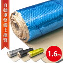 【クーポンで最大2000円OFF】 1.6m巻 デッドニングシート デッドニング 車 3層構造 断熱材 断熱シート デッドニングキット 制振シート アルミニウム...