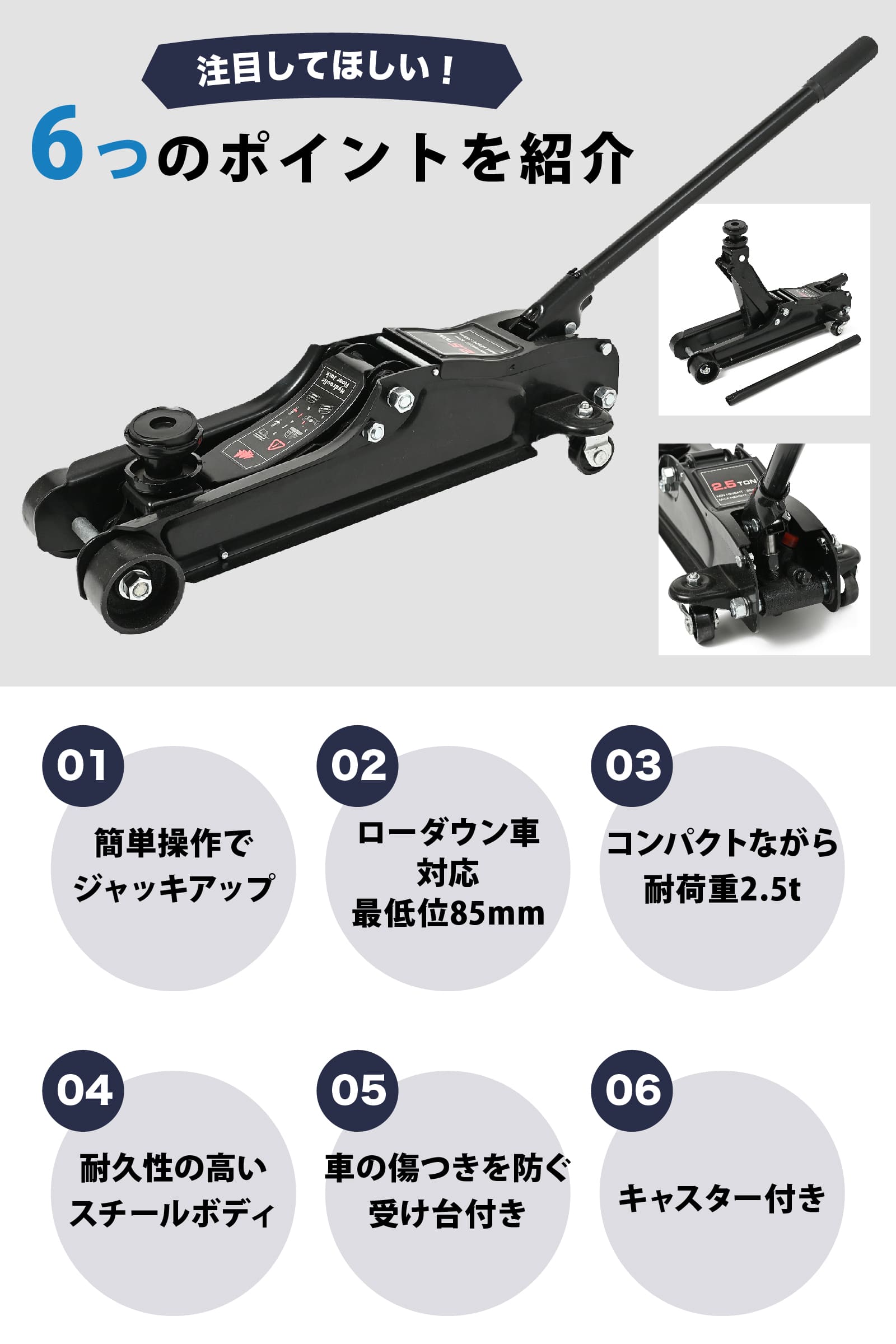 【クーポンで最大2000円OFF】 ジャッキ 2.5t ガレージジャッキ フロアジャッキ 油圧ジャッキ 車用 ジャッキ タイヤ交換 油圧式 自動車 重機 機械 スタッドレス タイヤチェーン