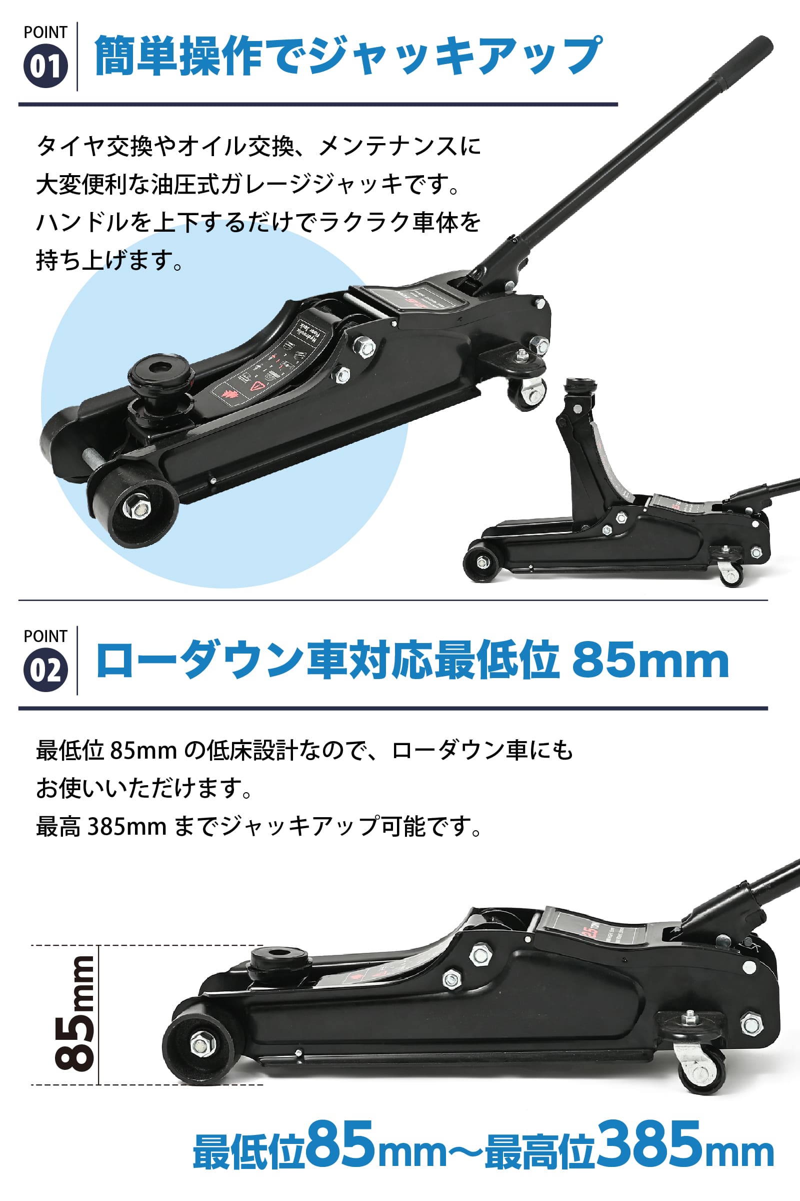 【クーポンで最大2000円OFF】 ジャッキ 2.5t ガレージジャッキ フロアジャッキ 油圧ジャッキ 車用 ジャッキ タイヤ交換 油圧式 自動車 重機 機械 スタッドレス タイヤチェーン