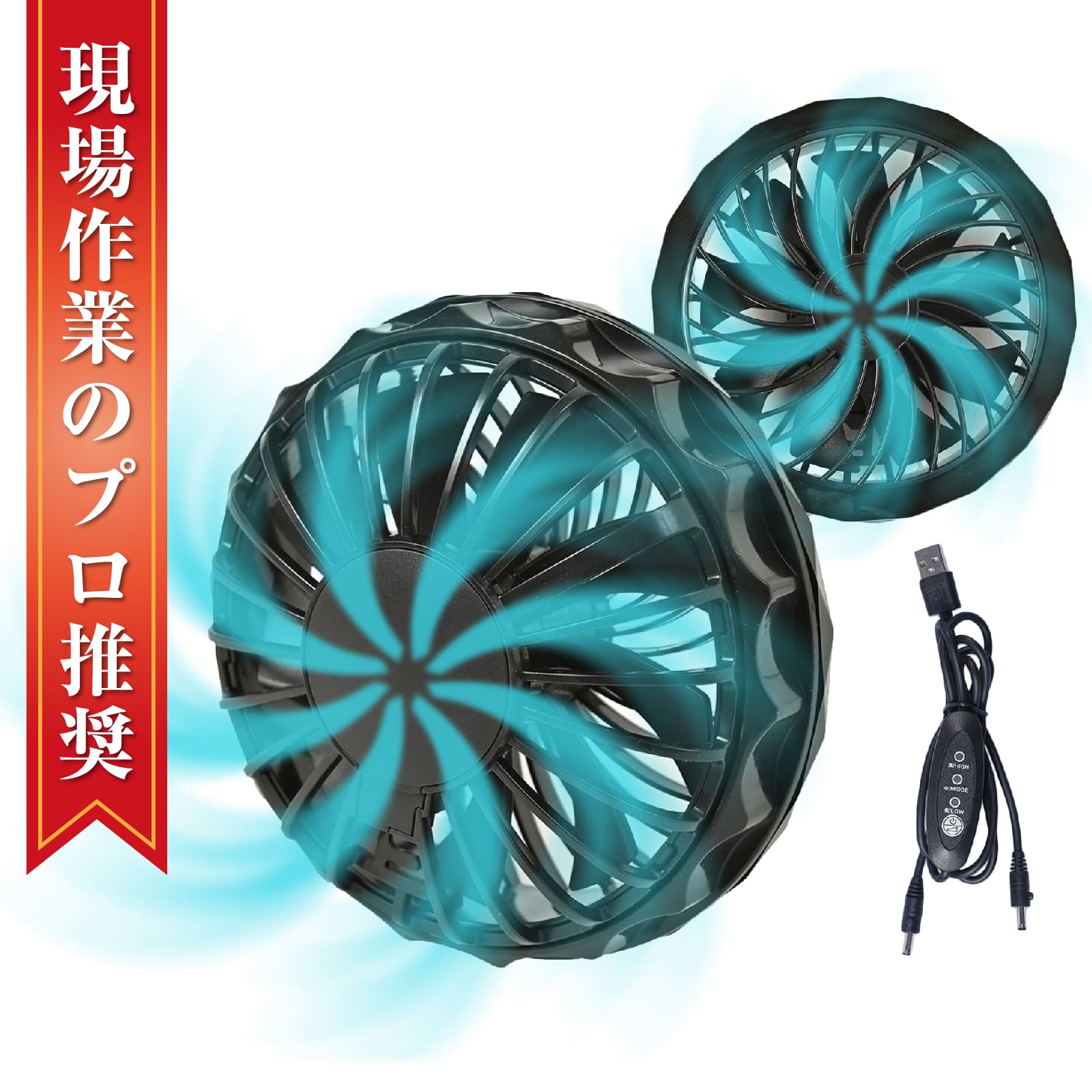 【商品説明】 熱中症対策必需品!5V空調服ファン2個セット 【熱中症対策必需品】現代の記録的猛暑日が続く夏に、こちらの空調服用ファンは建築現場、デリバリー、ゴルフ、農作業、釣り、スポーツなどの屋外作業や空調(エアコン)が使用できない高温環境でも楽に仕事して作業効率を上げることができます。また熱中症対策の面でも必需品になること間違いなしです！ 【大風量で着脱は簡単】こちらの空調服用ファンは9枚羽ファンブレードを持って、大風量を発揮します。 また取り付け方法は回転式の為着脱は楽々簡単です。 【回転式取り付け＆掃除簡単】ファンは取り外し可能な回転式なデザインを採用し、回るだけでファンのカバーを簡単に取り外すことができ、作業服に簡単に装着できるだけでなく、ファンブレードを楽に拭くことができます。掃除が面倒な心配はありません、頻繁に使ってもきれいな空気が楽しめます。 【仕様】 ［品名］空調服 ファン 2個セット ［品番］tol-452 ［サイズ］直径102mm　厚み40mm ［重量（1個あたり）］280g ［素材］ABS ［V/回転数］5500 ［ファンの部　DC］38135 ［バッテリー部　USB］5V ［ファンの羽の数］9枚羽 ［セット内容］空調服用ファン×2、専用USB-DCケーブル ［メーカー小売希望価格］5980円 ［生産国］made in china ［販売元］株式会社Rikopin Holdings 【配送/注文に関する注意事項】 ●注文後のキャンセルは対応しておりませんのでご了承ください。 ●上記以外の初期不良につきましては、商品到着より7日以内に連絡頂いた場合対応を行います。 　ただし、8日以上経過した場合は対象外になりますのでご了承ください。 ●また、日時指定は対応しておりませんのでご了承ください。 ※在庫の関係上、ファンの中央に馬のマークが入っている場合と入っていない場合がございます。ご使用の上で違いはございませんので、あらかじめご了承ください。 ※海外からの輸入製品となりますので、製造、または配送の過程において生じた、 端部分の欠け、細かなキズやへこみが見られる場合がございますが、 機能性や品質上に問題はないため、返品や交換の対象とはなりません。 予めご了承の上、ご購入をお願いいたします。 【使用用途】 ファンウェアー長袖　空調　熱中症対策 作業服 作業着 釣り アウトドア スポーツ工事現場 工場 出荷作業 DIY 外作業　暑さ対策 暑い 熱中症 2024年夏[在庫あり][予約][tol-452][ファッション][空調服][JAN: ]