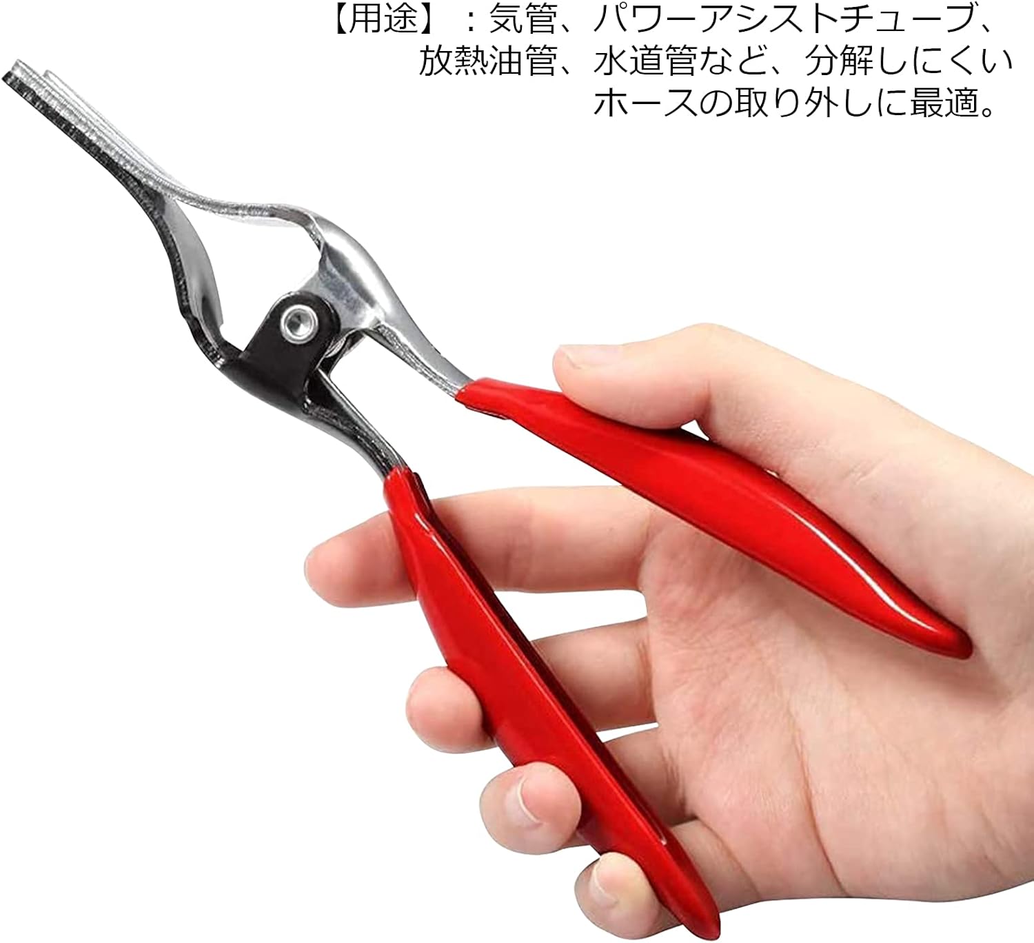 【クーポンで最大2000円OFF】 [ゆうパケット]ホースリムーバー ホースプライヤー ゴムホース取り外し工具 プライヤー工具 多サイズのホースに対応 メンテナンス作業
