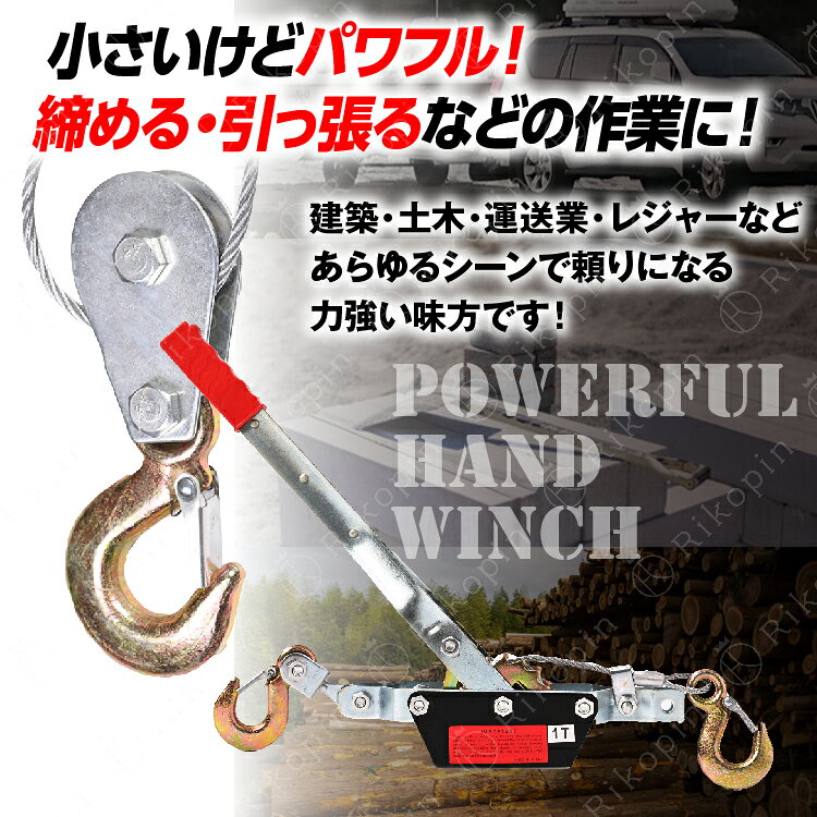 Lost-Gの【クーポンで最大2000円OFF】 【訳あり】アウトレット 手動式 ハンドウィンチ 4T 1個 強力トリプルギア パワーハンドウインチ ワイヤー式 Wギア フック 亜鉛メッキ仕上げ｜アングル3