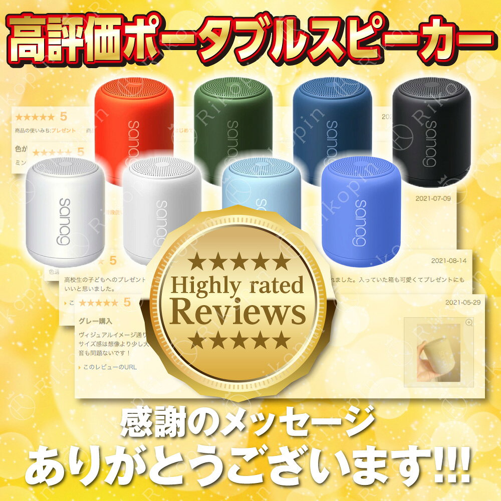 【クーポンで最大2000円OFF】 sanag Bluetooth5.0 スピーカー Bluetooth ワイヤレススピーカー アウトドア コンパクト プレゼント 防塵 ギフト 屋外 北欧 おしゃれ かわいい マイク内蔵 お風呂 lost-g-10001031 Lost-G サンプル画像2