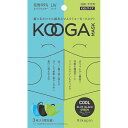【クーポンで最大2000円OFF】 【即納出荷中】コーガマスク KOOGAMASK 「小顔見えマスク」 キッズクール 3枚入 洗えるマスク ウレタンマスク 花粉...