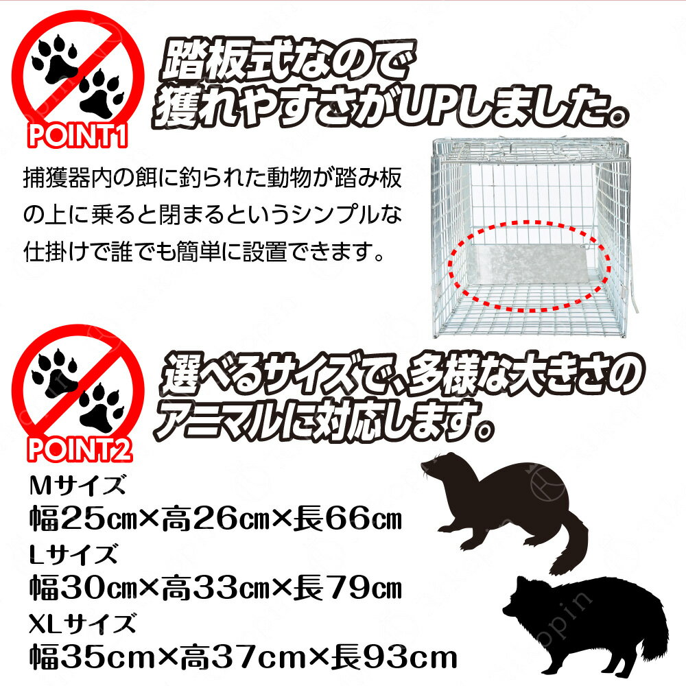 【クーポンで最大2000円OFF】 動物捕獲器 動物捕獲檻 猫 アニマルトラップ Lサイズ...