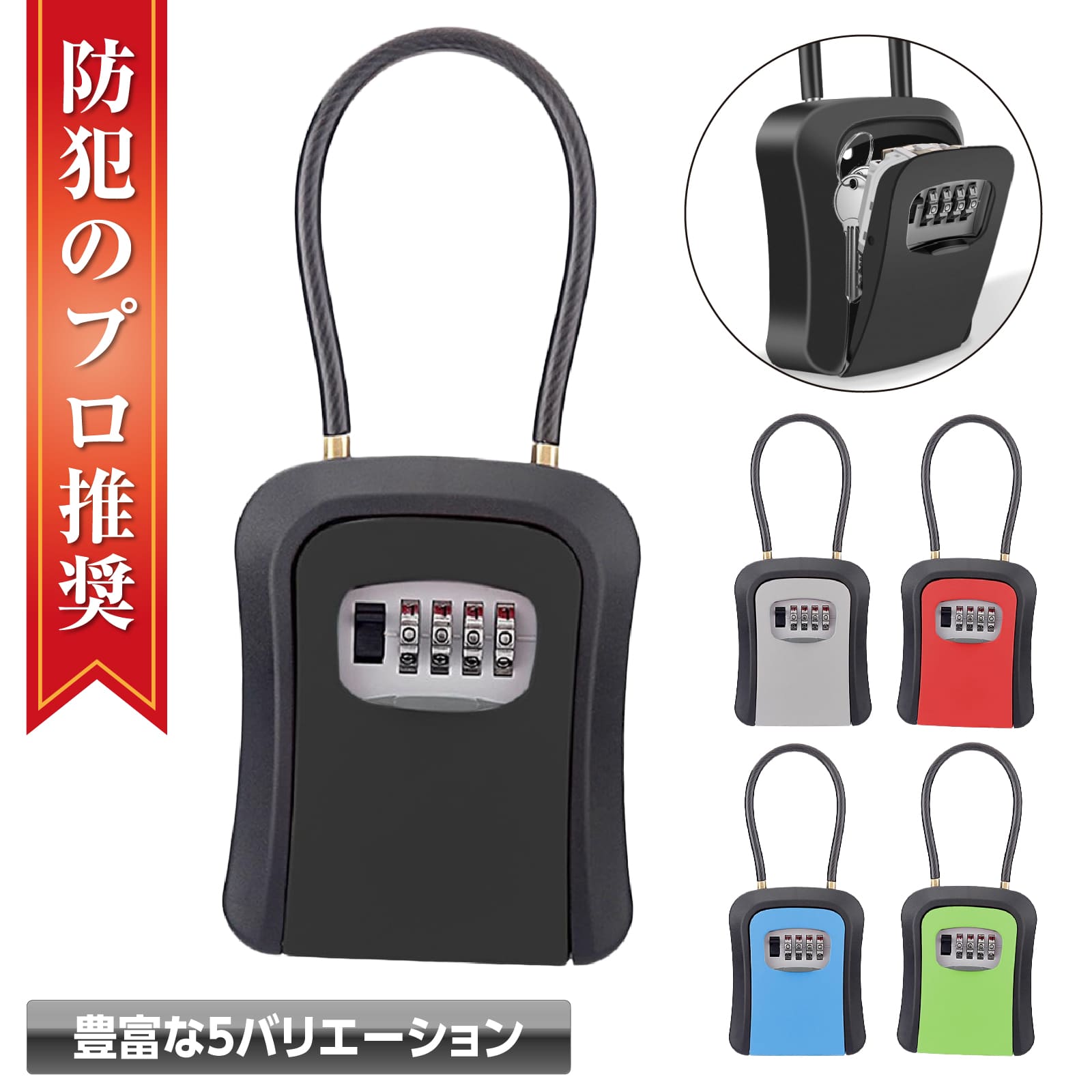 【クーポンで最大2000円OFF】 キーボックス 壁掛け 鍵 収納ボックス 屋外 防水 ダイヤル式 鍵収納 セキュリティボックス 防犯キーボックス 暗証番号 大容量 操作簡単 ロックポケット 南京錠式 盗難防止 侵入対策 防犯