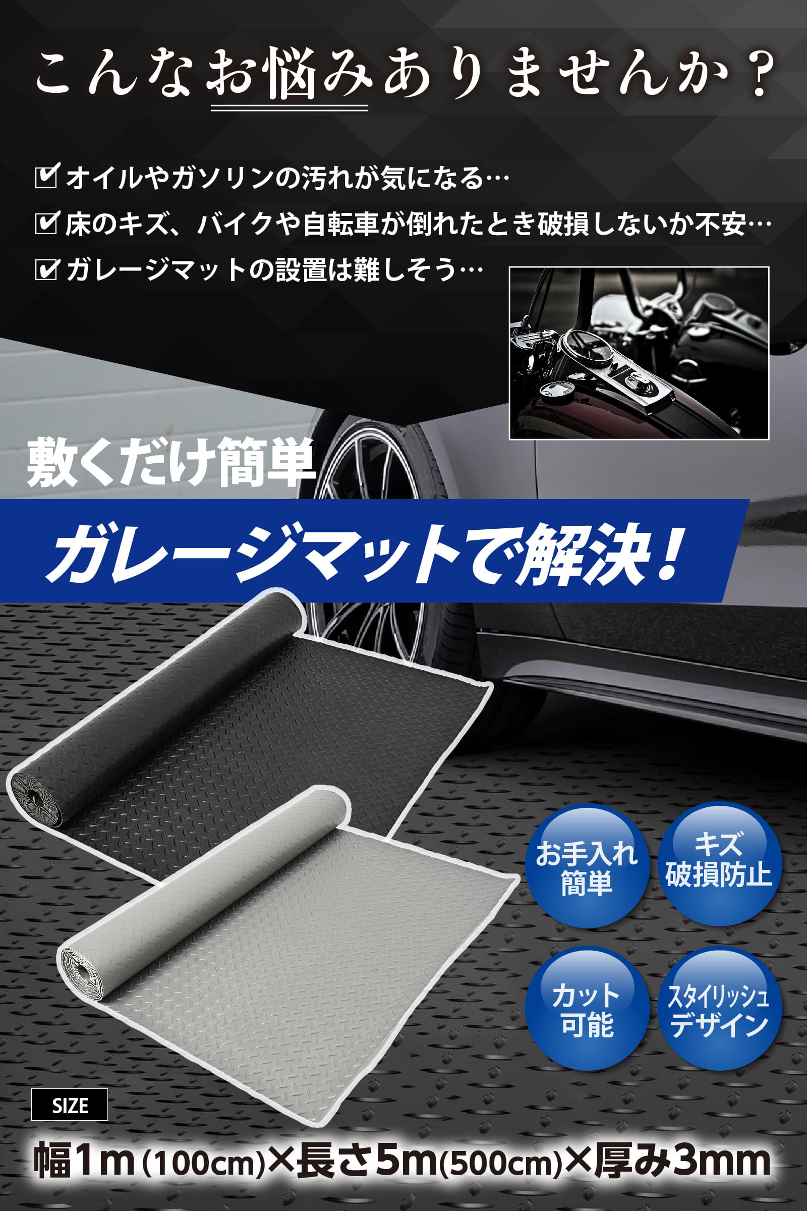 【クーポンで最大2000円OFF】 ガレージマット ゴムマット 幅1m 長さ5m 厚み3mm 屋外 バイク 滑り止め構造 駐車場 トラックゴムシート フロアマット 光沢/ エンボス加工