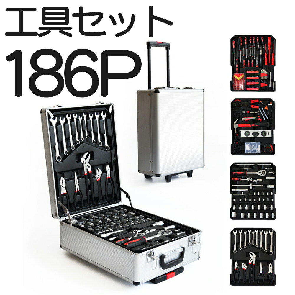 【クーポンで最大2000円OFF】 186P 工具箱 ツールボックス 工具入れ ラチェットレ...