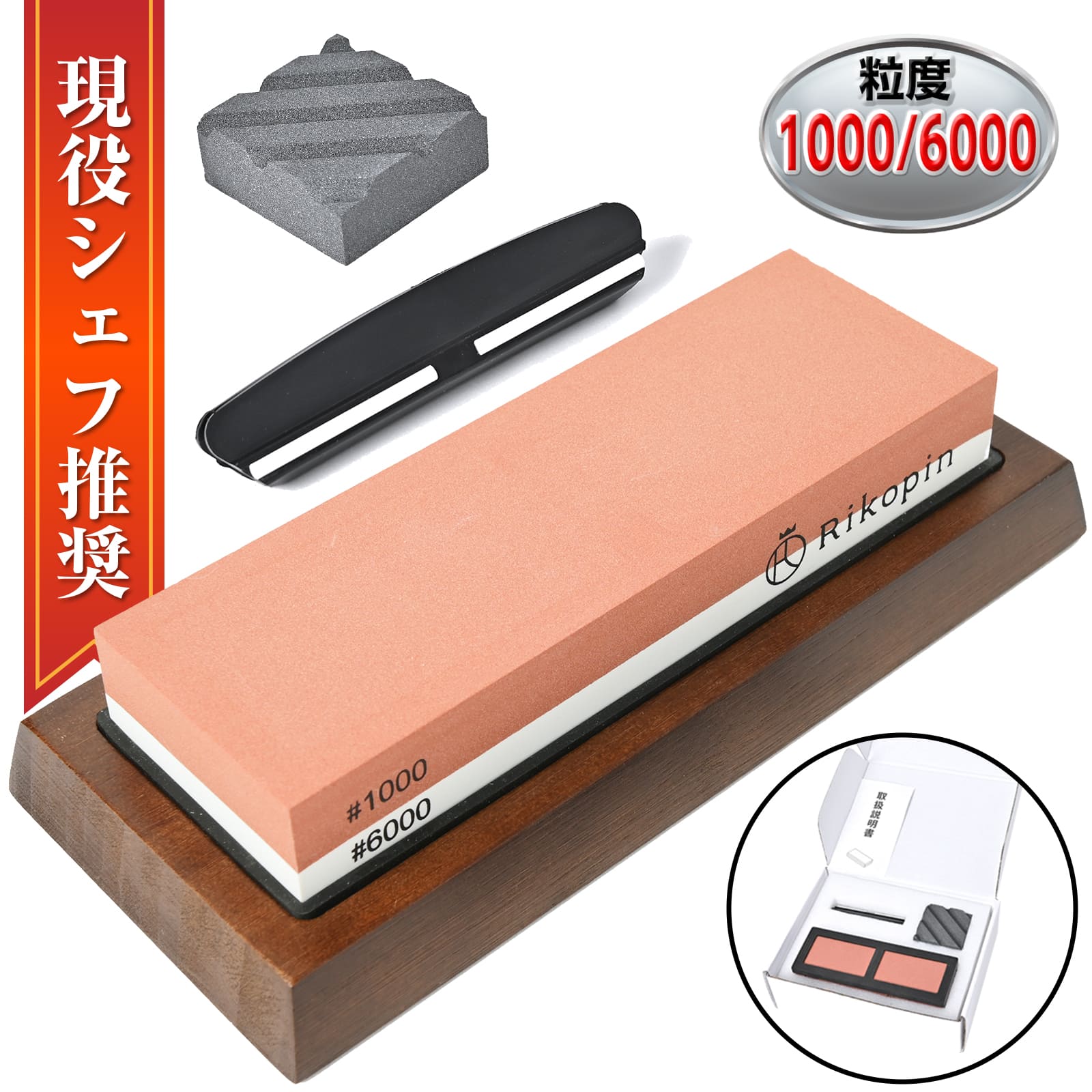 【クーポンで最大2000円OFF】 包丁砥石 砥石 両面砥石 研ぎ石 1000/6000 仕上げ 補助具 面直し 高級竹砥石台 角度固定ホルダー 掲載モデル [日本国内企画品 3年保証]