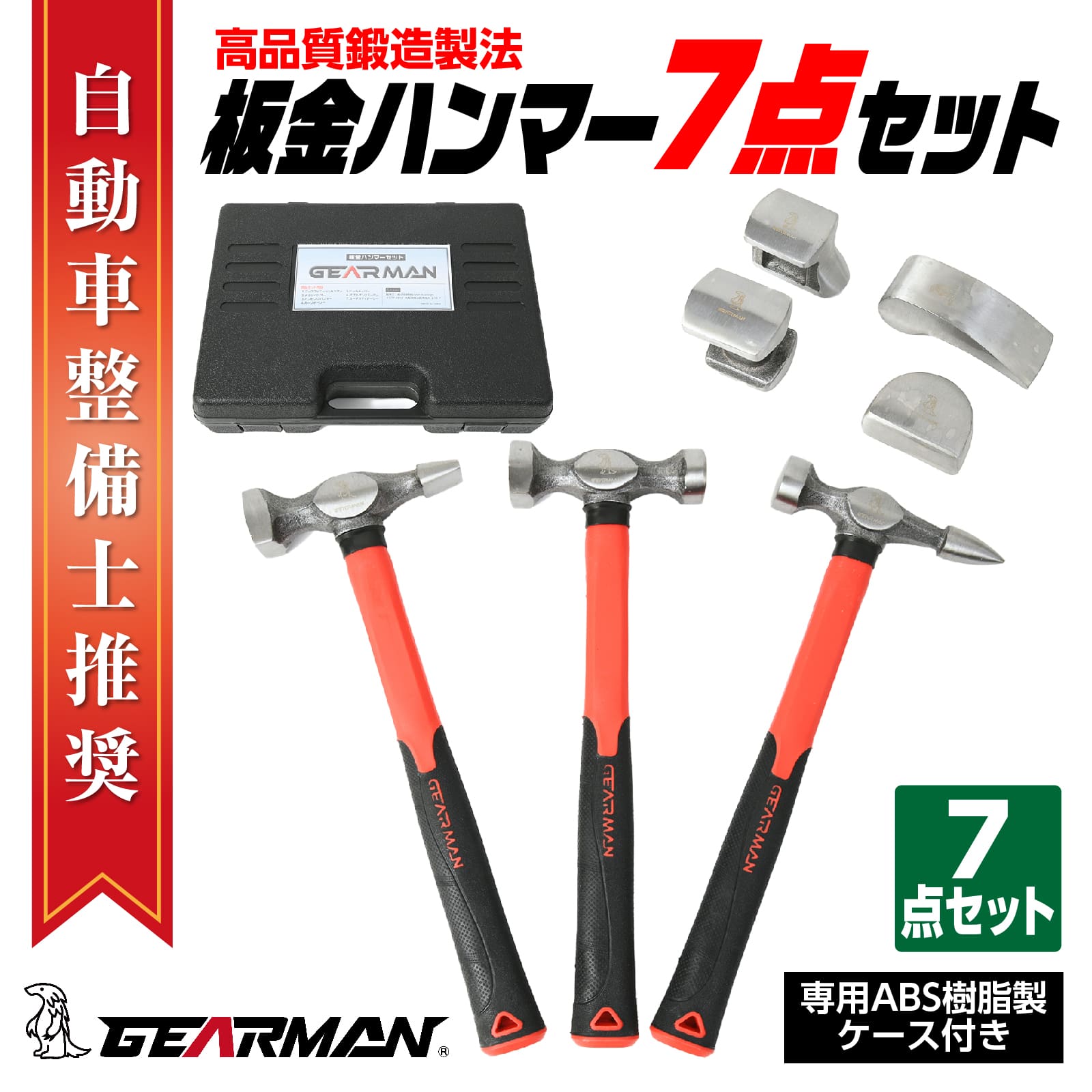 楽天市場】板金修理セットの通販