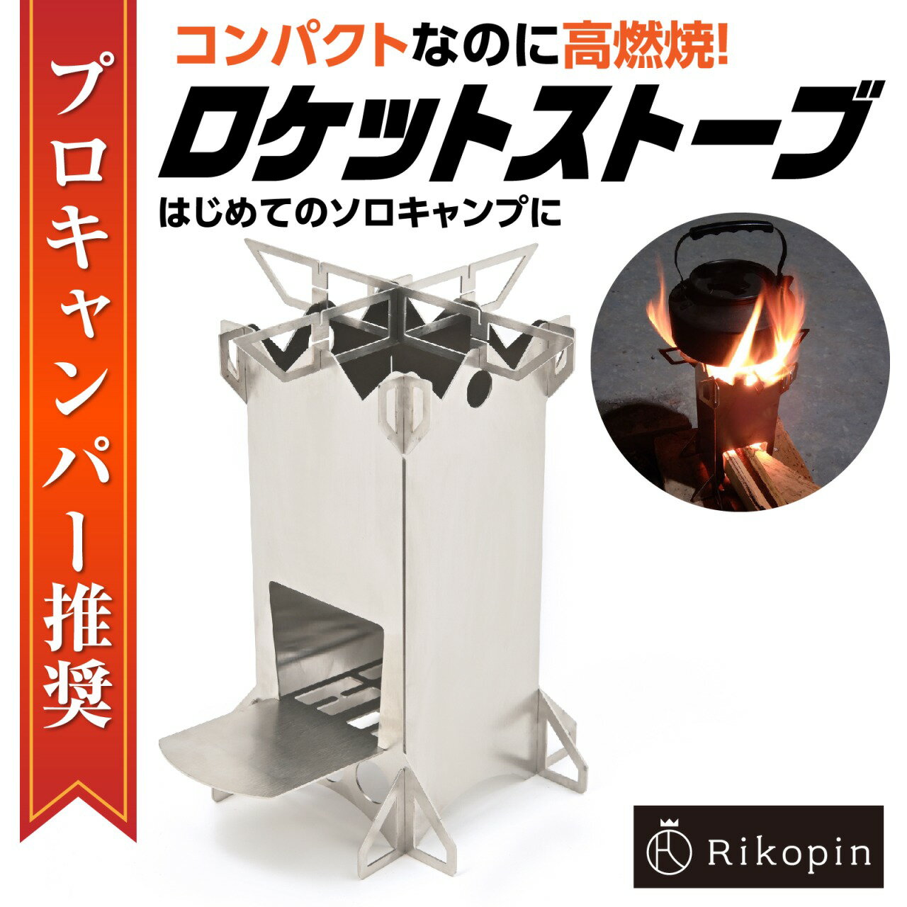 楽天市場】自作 ロケットストーブの通販