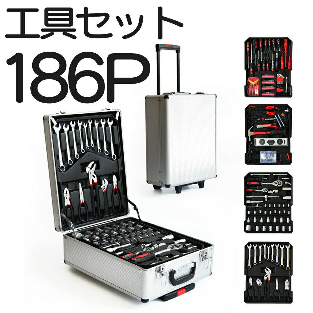 【クーポンで最大2000円OFF】 186P 工具箱 ツールボックス 工具入れ ラチェットレ...