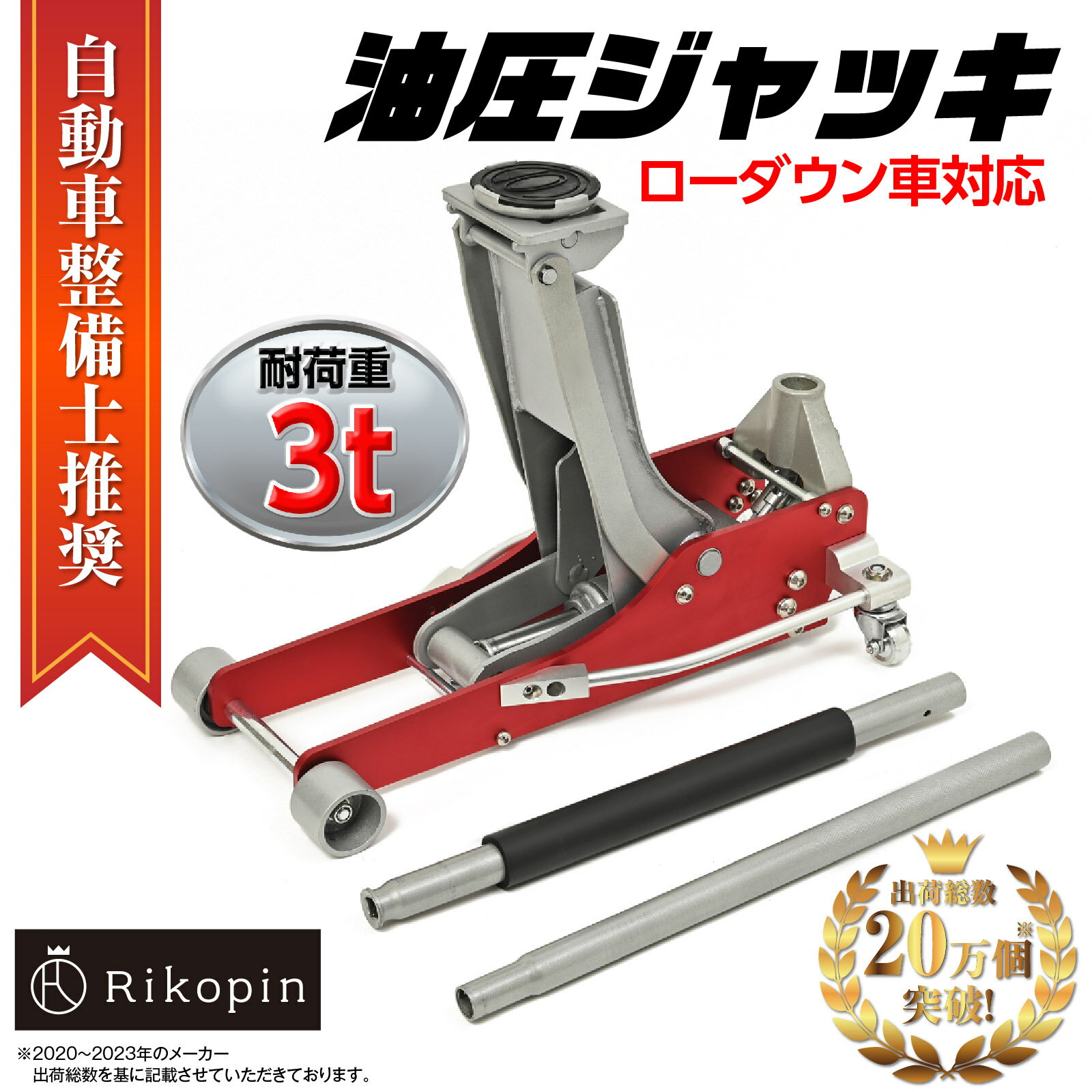 千斤顶 - 【クーポンで最大2000円OFF】 油圧ジャッキ 3t アルミジャッキ ローダウン車対応 75mm〜500mm 保護用ゴムパッド付 長尺ハンドル キャスター付き 低床 フロアジャッキ ジャッキ ローダンウンジャッキ 低床ジャッキ ジャッキアップ 自動車 タイヤ交換 オイル交換