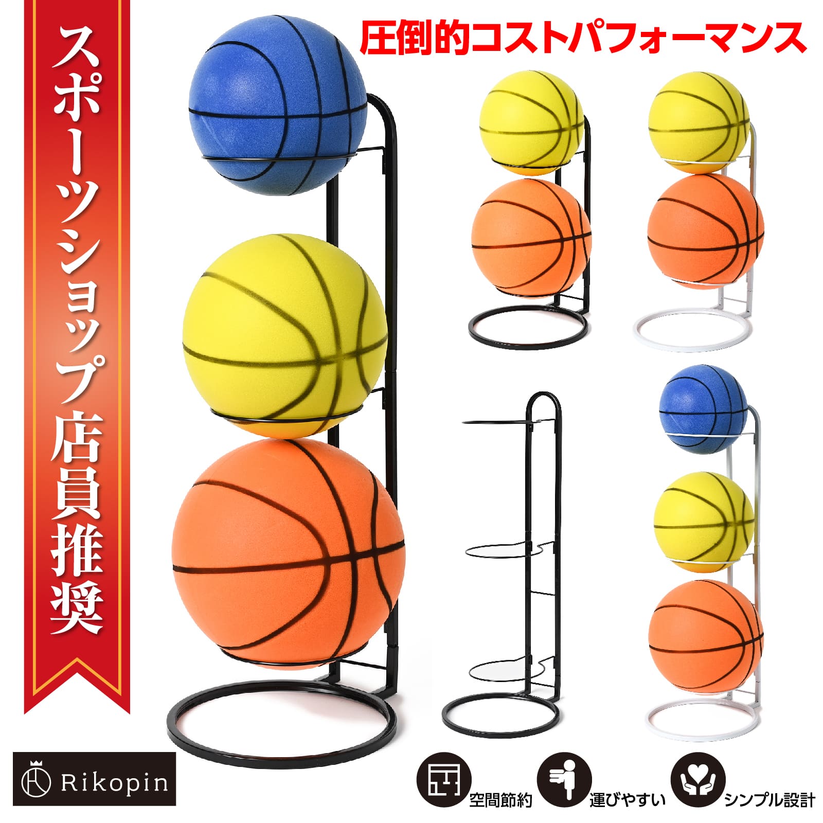 Rakuten - 【クーポンで最大2000円OFF】 ボールカート ボールスタンド ボールラック フレーム バスケットボールラック 3段 2段 ボール整理カゴ ボール収納ランク バレーボール収納ラック スポーツ用品収納ラック フットボールのバスケットボール収納ラック