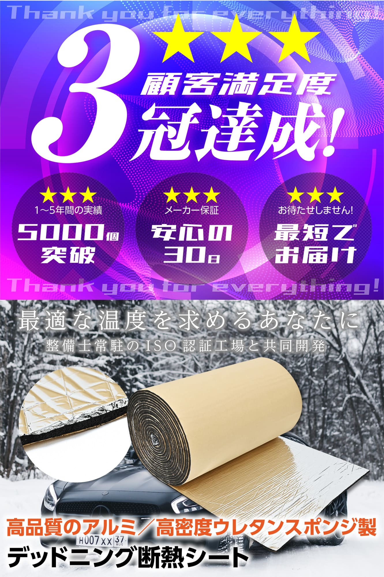 【クーポンで最大2000円OFF】 断熱材 断熱シート アルミ箔 ウレタン デッドニング ...