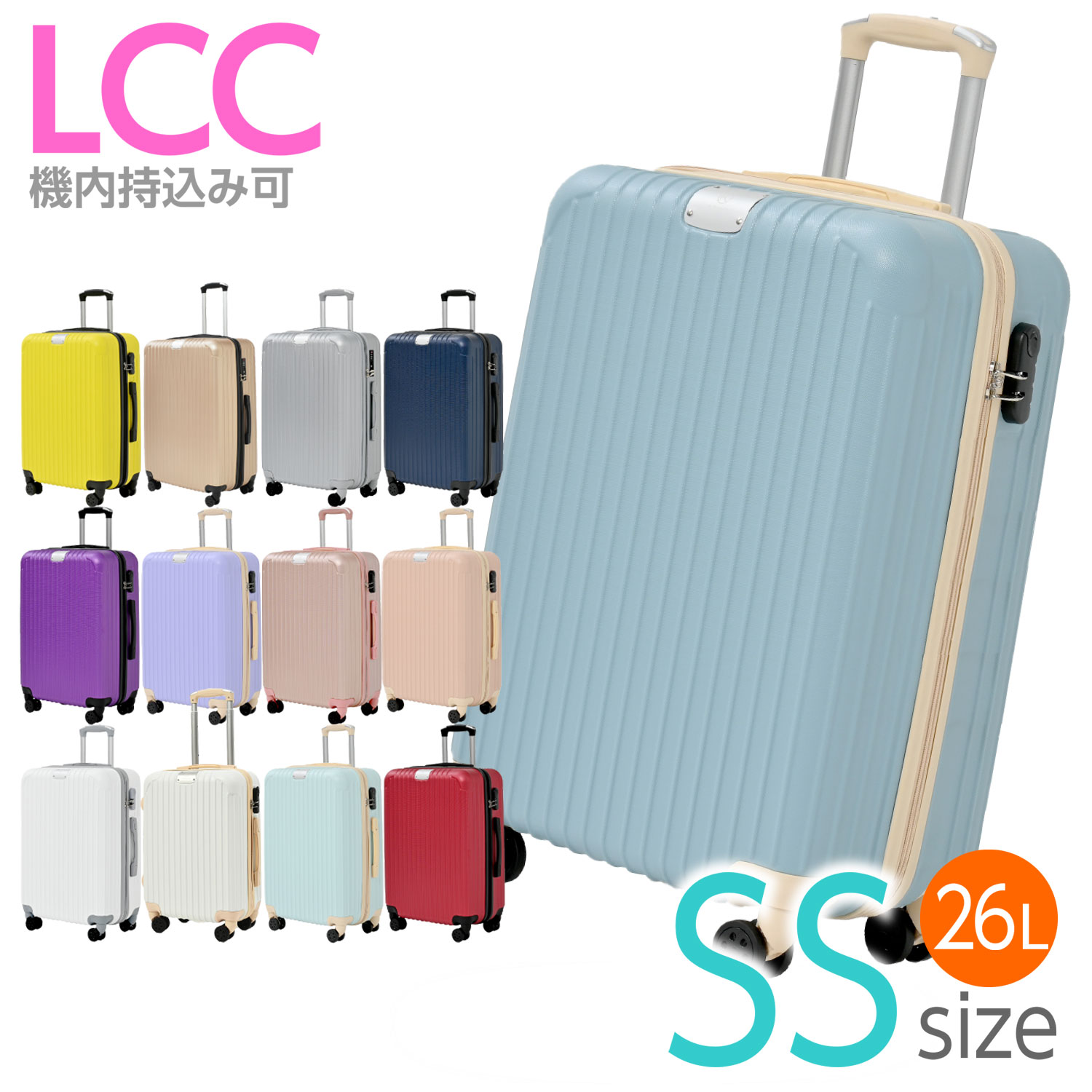 【クーポンで最大2000円OFF】 【63％OFF】★さらにクーポン発行中 スーツケース RIKOPIN公式 SSサイズ 機内持ち込み 軽量 シンプル 送料無料 ダイヤルロック キャリーバッグ おしゃれ メンズ 子供用 キャリーケース lcc ハード 安い 小型 国内 国外旅行 旅行バッグ キャ