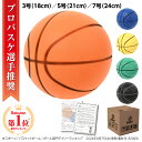 【楽天1位】サイレントバスケットボール 3号 直径18cm サイレントボール 練習用 ドリブル 室内遊具 自宅 室内用 騒音防止 練習用ボール 子供用ボール ト...