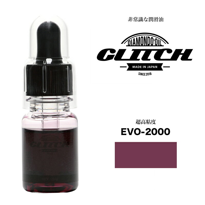 GLITCHOILåEVO-2000ܥ٥󥰥ĶǴ