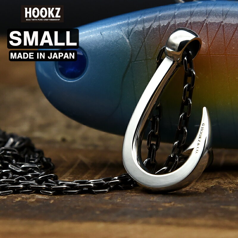 日本製 HOOKZ 釣り針ネックレス Sサイズ/シルバー925 フィッシュフック シルバーネックレス メンズ レディース ハワイアンジュエリー/釣り人 へのプレゼント ギフトにもおすすめ シルバーアク…