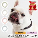 ＼9日23:59までクーポン利用で5%OFF／SUO 正規品 ICE RING 28℃ ペット アイスリング スオ ネッククーラー クールリング 犬 猫 フレブル ゴールデンレトリバー 首 冷却 冷感グッズ 熱中症対策グッズ 暑さ対策 ひんやり 冷却チューブ オーガニック エフオー ペット用 犬用 FO