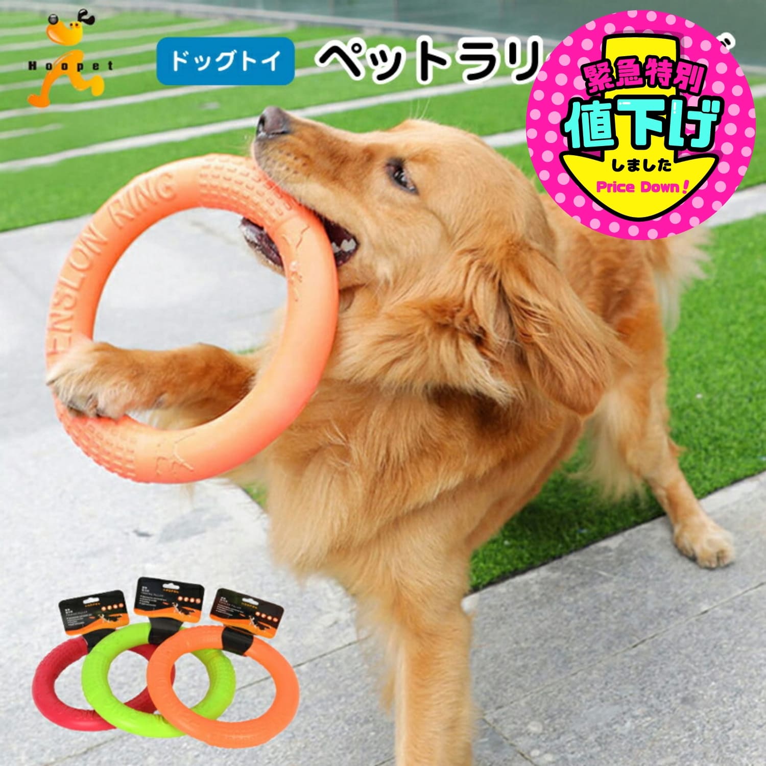 ドッグトイ 犬のおもちゃ ペットラリーリング 臼歯のクリーニング おもちゃ 大型犬 サイドシェパード ラブラドール インタラクティブトレーニングおもちゃ オレンジ グリーン レッド 柔らかい Sサイズ Lサイズ