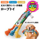 ＼16日20時よりクーポン利用で最大15%OFF／犬 玩具 ドッグトイ キャンディスクイーカー ロープトイ 犬のおもちゃ 犬噛み 音がなる 音で興味 虫歯予防・デンタルケアにも期待 犬用 おすすめ 歯ぎしり 歯固め 噛む ペット用品