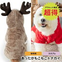 【アウトレット品】犬 犬服 犬の服 