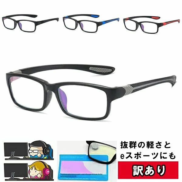 Other - 訳あり リーディンググラス 老眼鏡 おしゃれ ブルーライトカット メンズ レディース eスポーツ ゲーム用 PCメガネ バイカラー UVカット +1.0 +1.5 +2.0 +2.5 +3.0 +3.5 +4.0 黒 青 赤 グレー 北海道 沖縄 送料無料 あす楽 ランキング