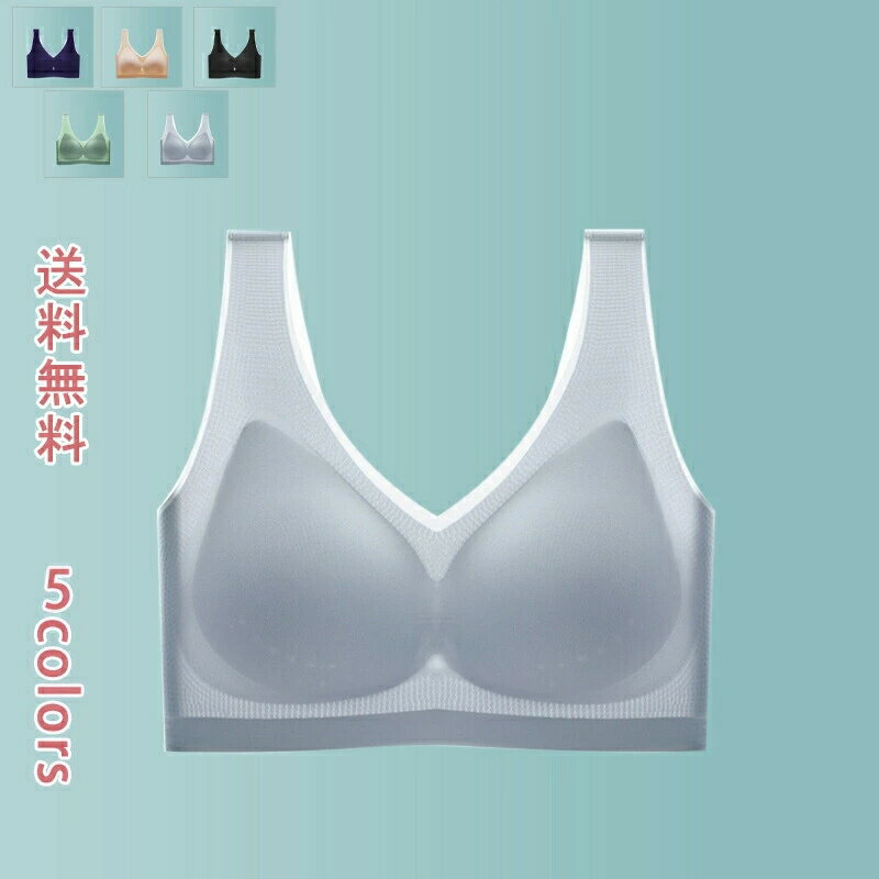 ＼楽天スーパーSALE 最大50％OFF／極薄 ブラ 涼感 シームレスブラ ノンワイヤー ワイヤーなし ブラジャー 無地 夏用 夏 通気性 涼しい ひんやり 大きいサイズ 冷感 接触冷感 クール 昼夜兼用 ナイトブラ おやすみブラ レディース 送料無料