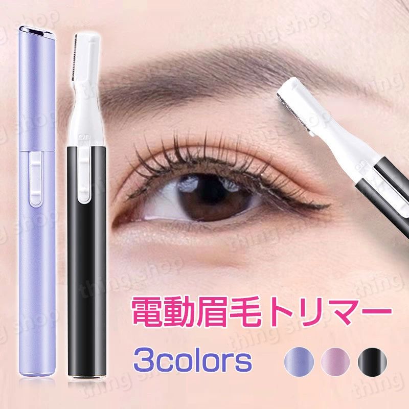 レディースシェーバー 眉毛カッター メンズ 女性 フェイスシェーバー 眉毛シェーバー