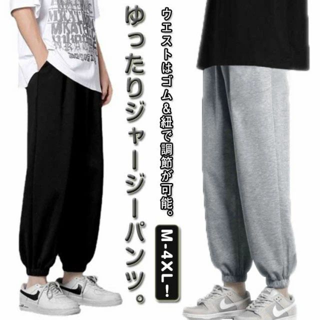 Rakuten - スエットパンツ 夏 春 薄手 涼しい 下だけ おしゃれ テーパードパンツ スウェットパンツ ジョガーパンツ 接触冷感 メンズ パンツ