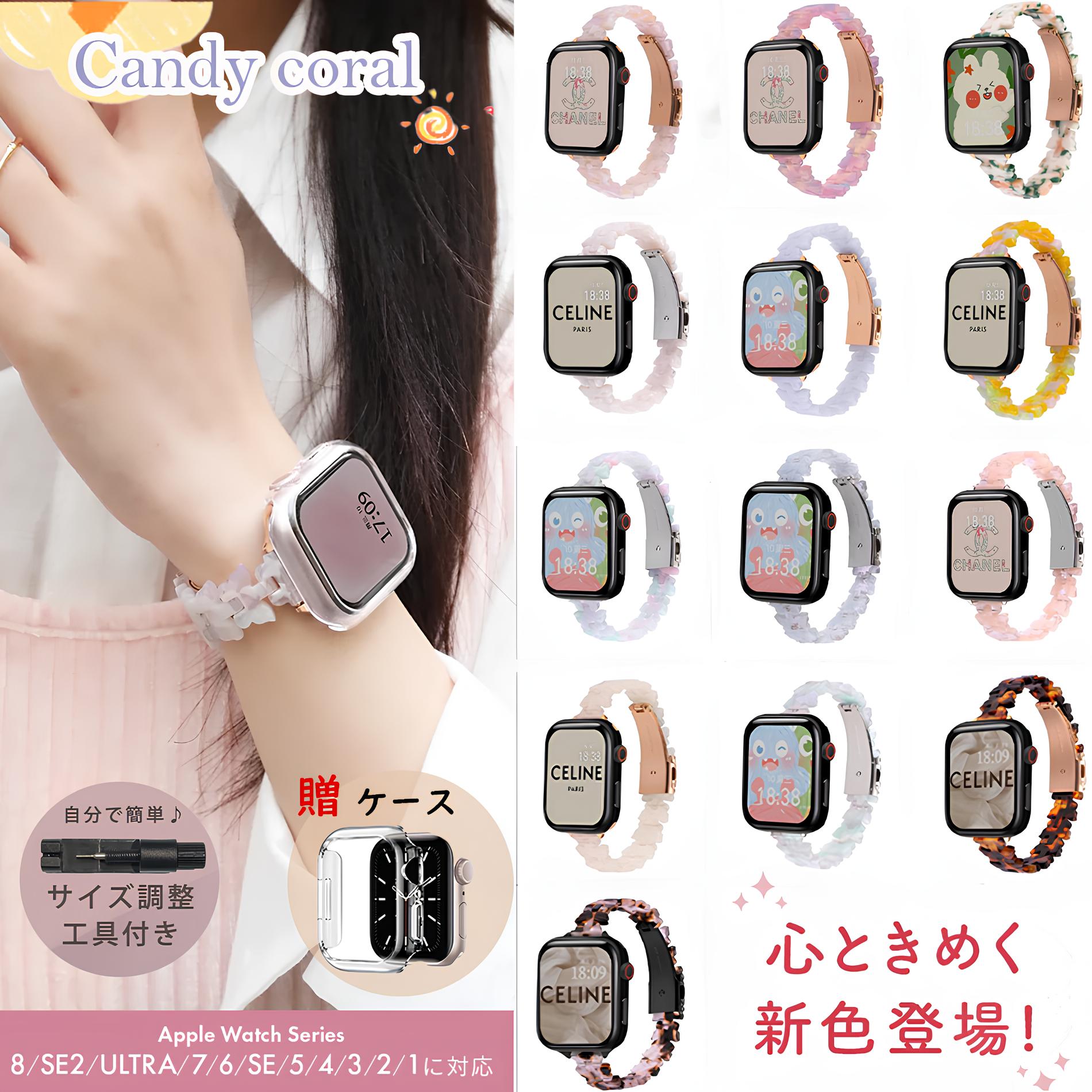 Watch Band, Belt - アップルウォッチバンド 樹脂 女性 人気 レディース おしゃれ ベルト プレゼント ギフト apple watch series 8 SE 第2世代 ultra 7 SE 6 5 4 3 対応 べっこう 大理石 アクセサリー 40mm 41mm 42mm 44mm 45mm 49mm キャンディ カラー