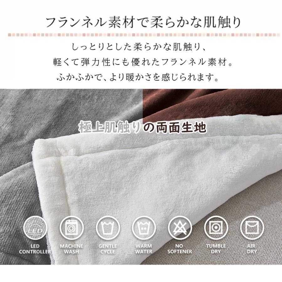 電気ブランケット 電気毛布 掛け敷き 洗える 180*150cm大判 フランネル 高品質ヒー...