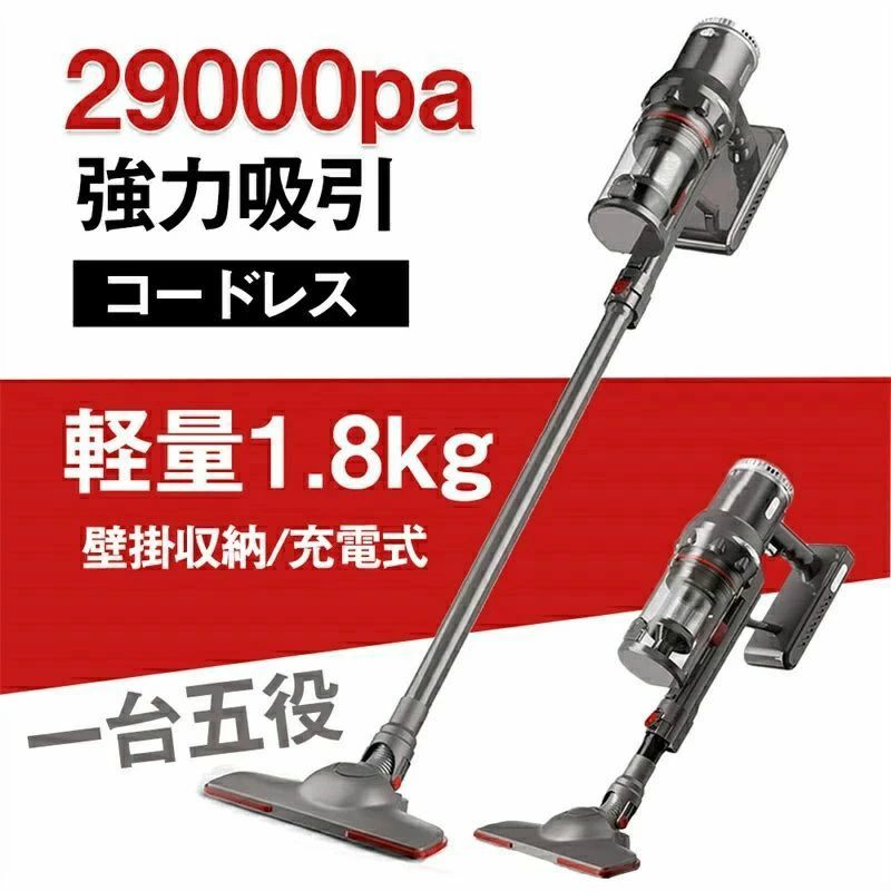 商品特徴 吸引力抜群 サイクロン掃除機は600Wのハイパワーで、17000Paの超吸引力を提供でき、微細なゴミを逃さずしっかり吸い取ってくれます。コード式掃除機だから、長時間使っても吸引力が落ちにくいです。 軽量・コンパクト パイプの長さを調節したりヘッドを換えたりすると、スティッククリーナーとハンディクリーナーの2WAYで使えます。取り回しが楽だから、床、すき間、壁ぎわ、階段、カーテン...どこでも気軽にお掃除できます。また、スティック掃除機本体の重量はわずか1.5kgで持ち運びやすくて、片手でも気軽に操作できます。 サイクロン式・排気キレイ 掃除機3重サイクロンシステムを採用して、遠心力で「ゴミ」と「空気」を分離します。高密度のHEPAフィルターで微細なチリやホウスダストをキャッチして、排気キレイ！ お手入れ簡単 軽量掃除機中のハニカム構造の円筒フィルターとHEPAフィルターを取り外して水洗い可能で、繰り返して利用できます。紙パックが不要なダストカップなので、ワンタッチで簡単にゴミ捨て！また、壁掛けブラケットを使って、省スペースで収納できます。